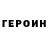 ГЕРОИН гречка MIRSHA YT