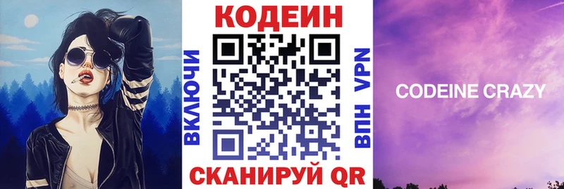 Codein напиток Lean (лин)  shop наркотические препараты  Калининец 