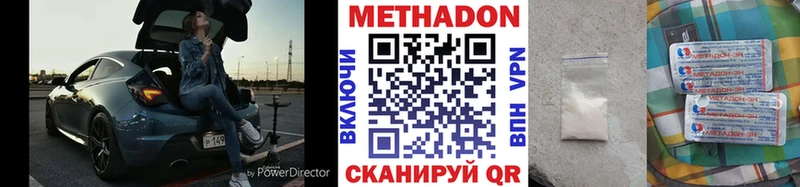 МЕТАДОН кристалл Калининец