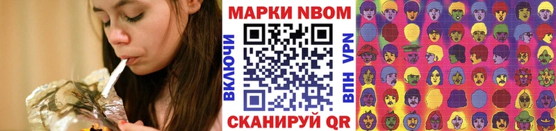 где купить   Калининец  Марки N-bome 1,8мг 